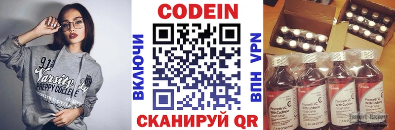 mega сайт Бердск Codein Purple Drank