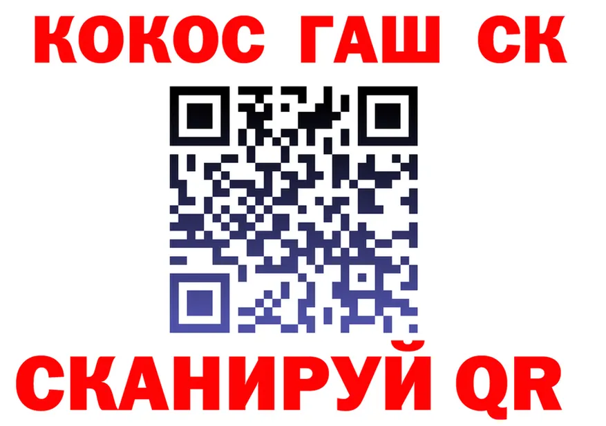 Кокаин 98% ТОР маркетплейс KRAKEN Бердск