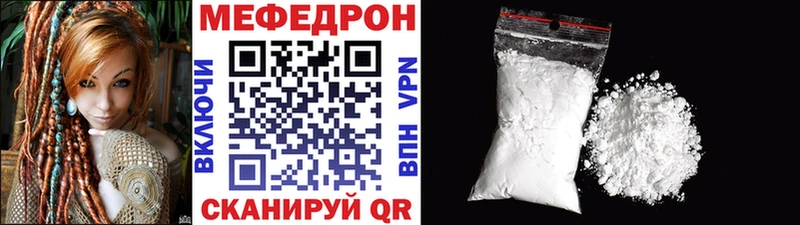 МЕФ mephedrone  наркотики  Бердск 