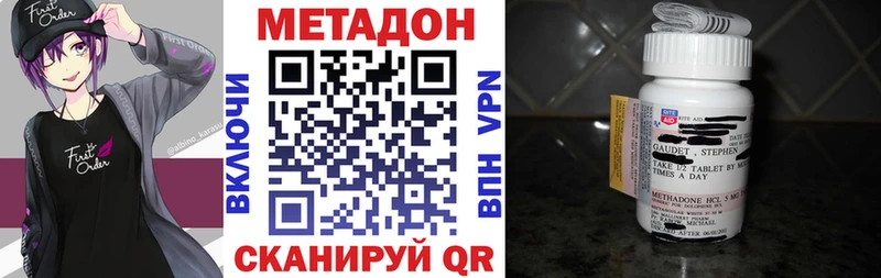 МЕТАДОН methadone  как найти закладки  Бердск 