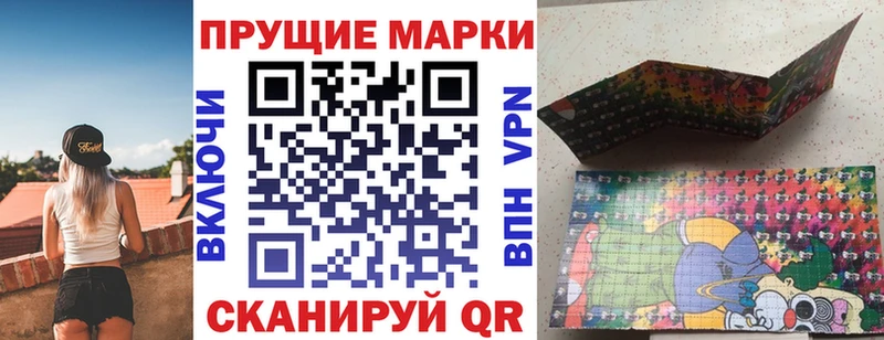 Наркотические марки 1500мкг как найти Бердск